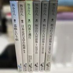 中国語小説 中文小说 まとめ売り 九本小説 - メルカリ