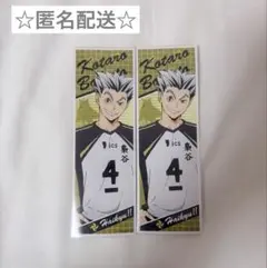 ハイキュー!! ロングステッカー 木兎光太郎