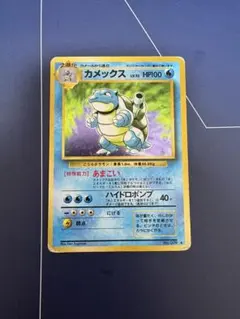 旧裏 カメックス ★ 第1弾拡張パック