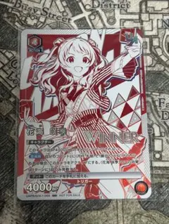 2025年最新】花海咲季 ユニオンレア winnerの人気アイテム