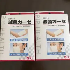 ピップ　滅菌ガーゼ　Ｌサイズ2個　新品のサムネイル