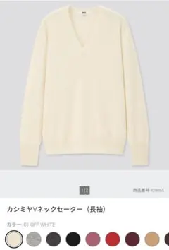 カシミヤ100% vネック