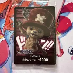 2026年最新】ワンピースカード チョッパー ドンの人気アイテム - メルカリ