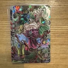 ドラゴンボールヒーローズ 破壊王ブロリー シークレットレア - メルカリ