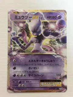 2026年最新】ポケモンカード ミュウツーEX CP6 RRの人気アイテム