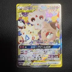 2025年最新】トゲピー&ピィ&ププリンの人気アイテム - メルカリ