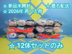 芥見下々 呪術廻戦展 のるキャラマスコット 3体セット 12種のみ ②