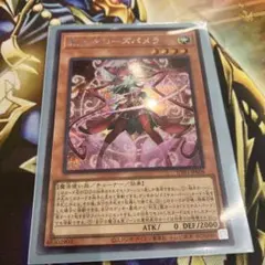 アジア版】遊戯王 聖王女ローズパメラ 亜シク シークレット 1枚 - メルカリ