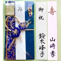 ＊新品　友禅金封【紺】　祝儀袋　お祝い袋　結婚祝　のし袋　婚礼　御祝のサムネイル