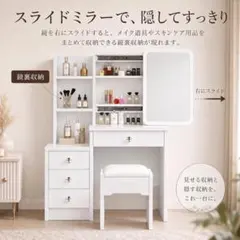 ニトリホワイト ドレッサー 鏡台 コンセント付き - メルカリ