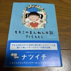 りかちん様 リクエスト 2点 まとめ商品