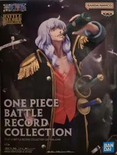 2026年最新】ワンピース BATTLE RECORD COLLECTION-CAPTAIN JOHN-の