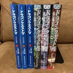 小説ドラゴンクエストⅤ(全3冊) Ⅶ（全3冊）