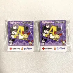献血 クロミ ピンバッジ 2個セット