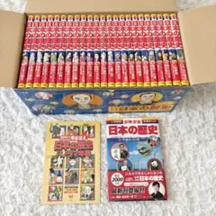 小学館版学習まんが 少年少女日本の歴史決定版全巻セットパノラマ年表