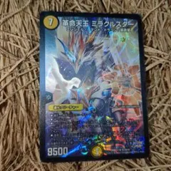 デュエルマスターズ 革命天王 ミラクルスター - メルカリ