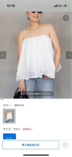 2025年最新】Deuxieme Classe レディース キャミソールの人気