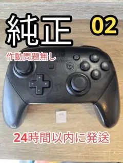 ニンテンドー 純正プロコンswitch pro コントローラー y2w-402