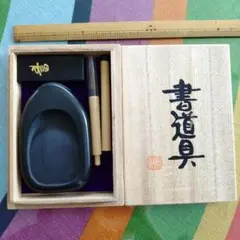 硯 アート用品