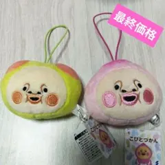 こびとづかん フェイスマスコット 2点セット①