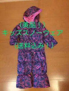 （美品！）キッズ　スノーウェア（９０CM）