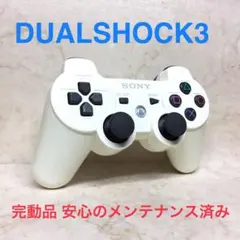 10 ●完動品●SONY PS3 コントローラー デュアルショック3 ホワイト