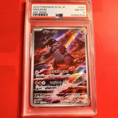 2026年最新】グラードンAR psa10の人気アイテム - メルカリ