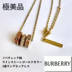BURBERRY ハートモチーフ ノバチェック ネックレス SV925 y2k - メルカリ