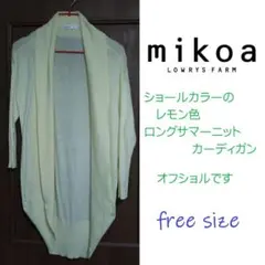 ローリーズファームmikoa レモンカラーのロングサマーニットカーディガン　Fのサムネイル