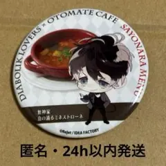DIABOLIK LOVERS オトメイトカフェ　非売品　缶バッジ　無神ルキ