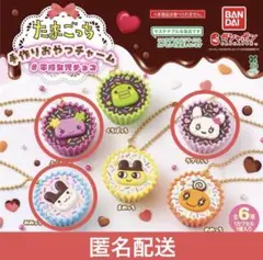 たまごっち 手作り おやつ チャーム 平成 女児 チョコ ガチャ みみっち