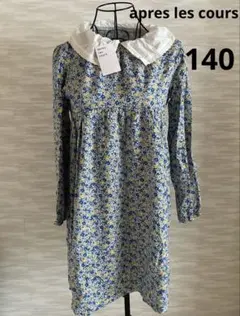 新品未使用　 apres les cours 花柄　ワンピース　長袖　140