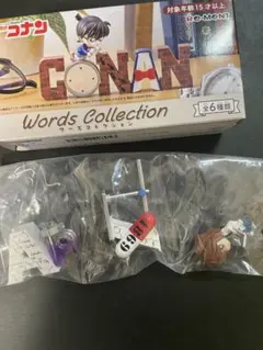 名探偵コナン　ワーズコレクション　灰原哀