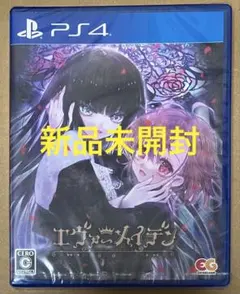 新品未開封 PS4 エヴァーメイデン 堕落の園の乙女たち①