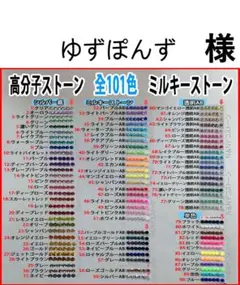 ゆずぽんず　様　専用