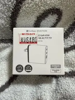 GaN 65W USB ACアダプタ 3ポート