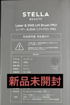 STELLA BEAUTE Laser & EMS Lift Brush PRO