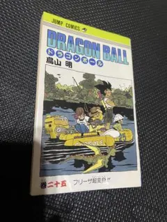 DRAGON BALL 初版巻七 追跡!! ブルー将軍 鳥山明 - メルカリ