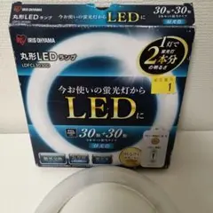 LEDランプ　 1灯で2本分の明るさ　 ホワイト【未使用】