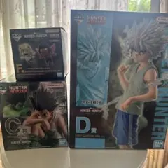 ハンターハンター　1番くじ フィギュアセット C賞D賞F賞
