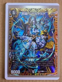 デュエルマスターズ　邪幽・ジャガイスト シークレット　25th ホビーステーションシングル通販店 / 邪幽 ジャガイスト(シークレット)