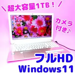 超大容量1TB‼️フルHD✨オフィス✨カメラ付ノートパソコン✨設定済✨すぐ使える