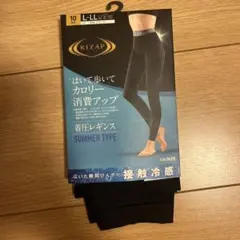 RIZAP 夏用着圧レギンス L-LLサイズ