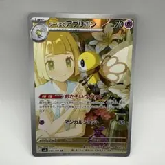 2026年最新】バトルパートナーズ リーリエ アブリボンの人気アイテム
