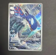 ポケモンカード カイオーガ AR 1枚 - メルカリ
