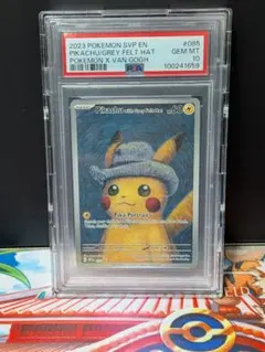 2025年最新】ピカチュウ psa10 ゴッホの人気アイテム - メルカリ