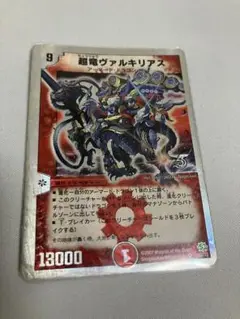 超竜ヴァルキリアス5枚セット 超竜ヴァルキリアス SR S4/S5の通販 chaos@24時間以内発送