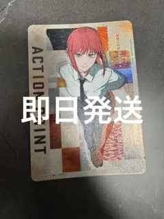 状態A】アクションポイント マキマ チェンソーマン ユニオンアリーナ
