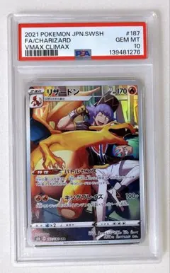 PSA10 リザードン R バトルセンス S4 012/100 PSA10】ポケモンカード リザードン バトルセンス 012/100 ポケカ
