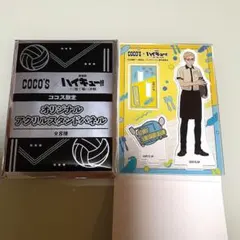 ハイキュー!!　月島蛍　ココス　アクリルスタンドパネル　アクスタ